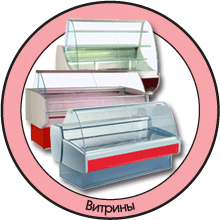 vitrina_vs